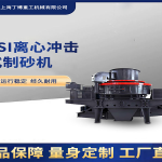 制砂备如何生产高质量的机制砂